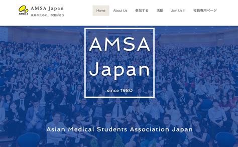 amsa|amsa japan.